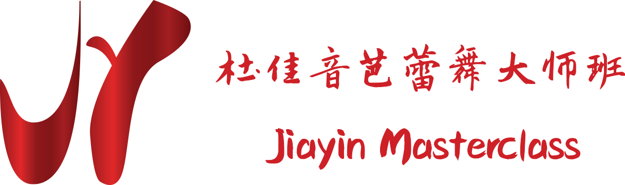 Jiayin MasterClass 杜佳音芭蕾舞大师班